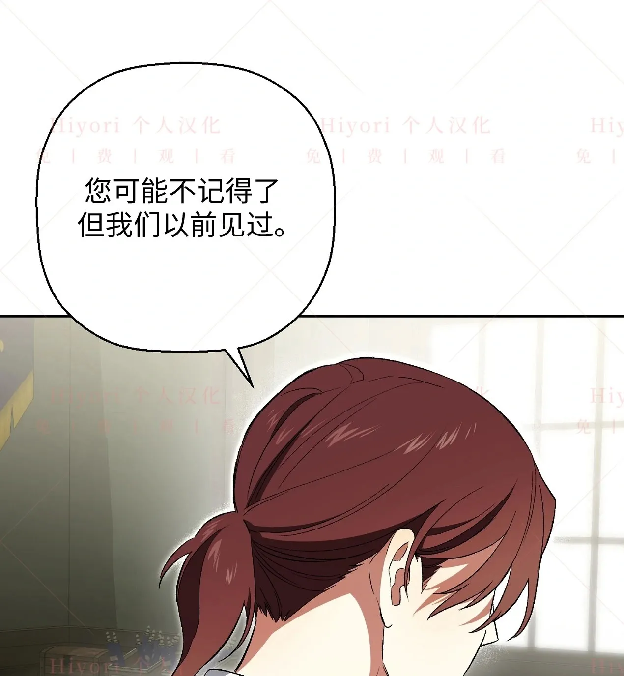 约翰艾伦李提出爱情犹如色轮漫画,第07话1图