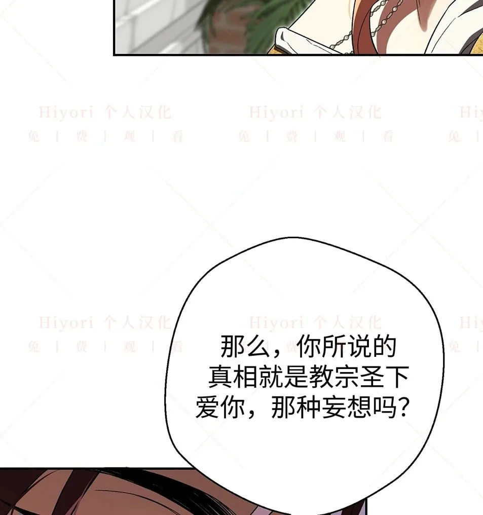 约翰爱德华谢尔斯漫画,第19话2图