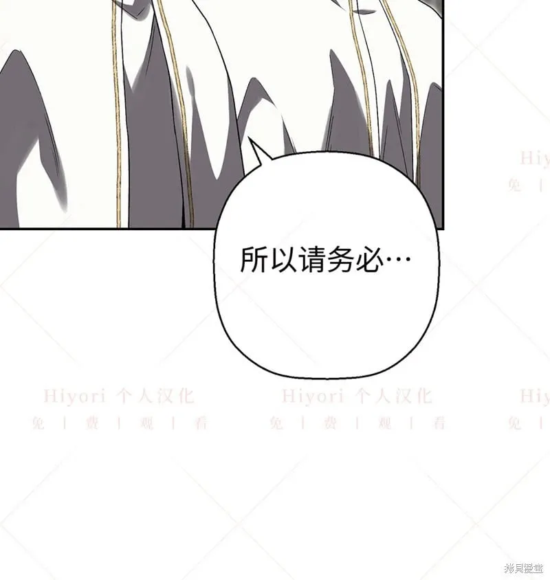 约翰爱蒂特漫画,第24话2图