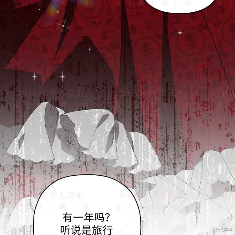 约翰爱蒂特漫画免费漫画,第13话2图