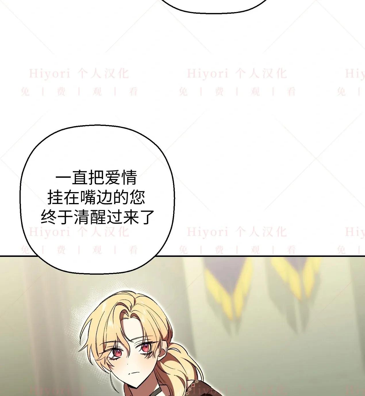 约翰蒂托漫画,第07话1图