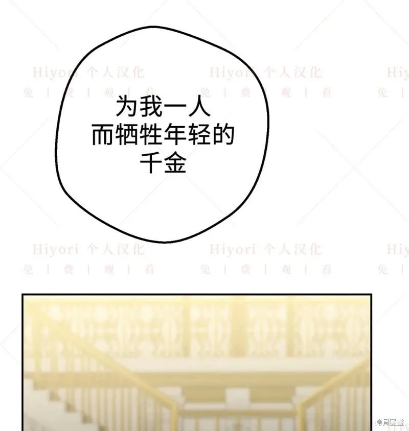 约翰爱蒂特小说漫画,第24话2图