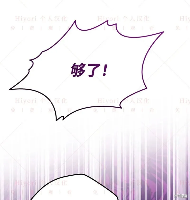 约翰爱蒂特漫画,第24话1图
