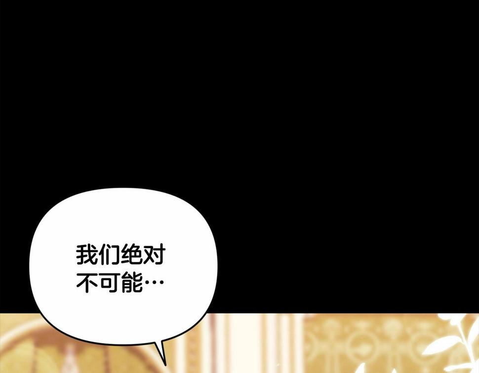 这个婚反正也要完蛋漫画,第33话 他是我选的1图