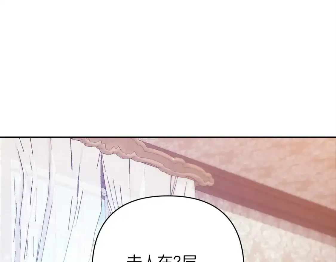 这个婚反正也要完蛋漫画,第50话 发泄在我身上吧1图