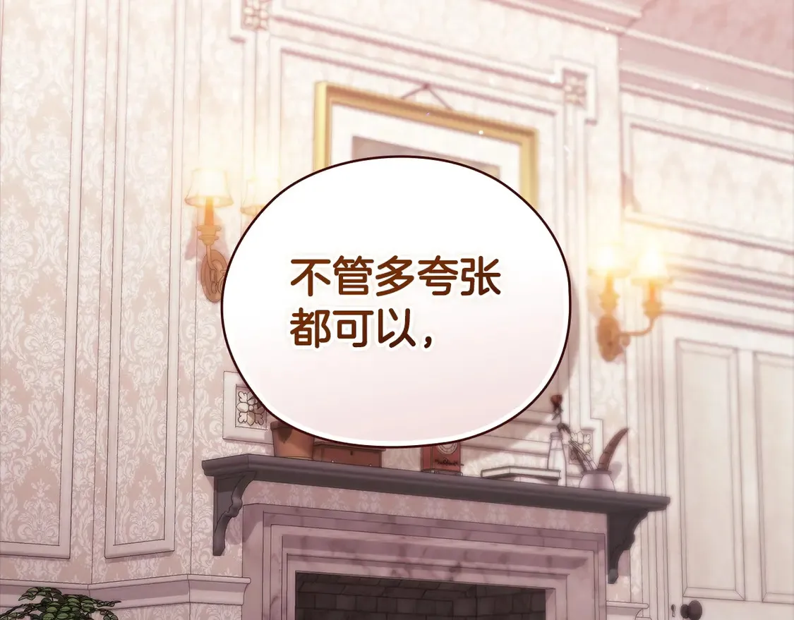 这个婚反正也要完蛋漫画,第61话2图