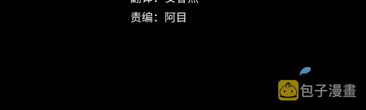 这个婚反正也要完蛋漫画,第10话 你说谁高攀了？！2图