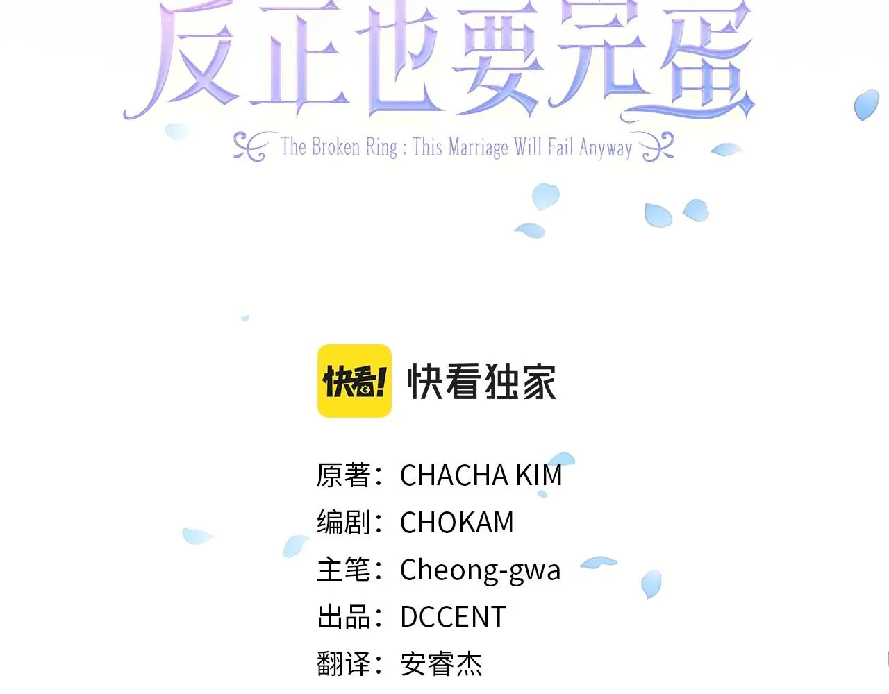 这个婚反正也要完蛋漫画,第45话 我担心的是“他不和别的女人玩”1图