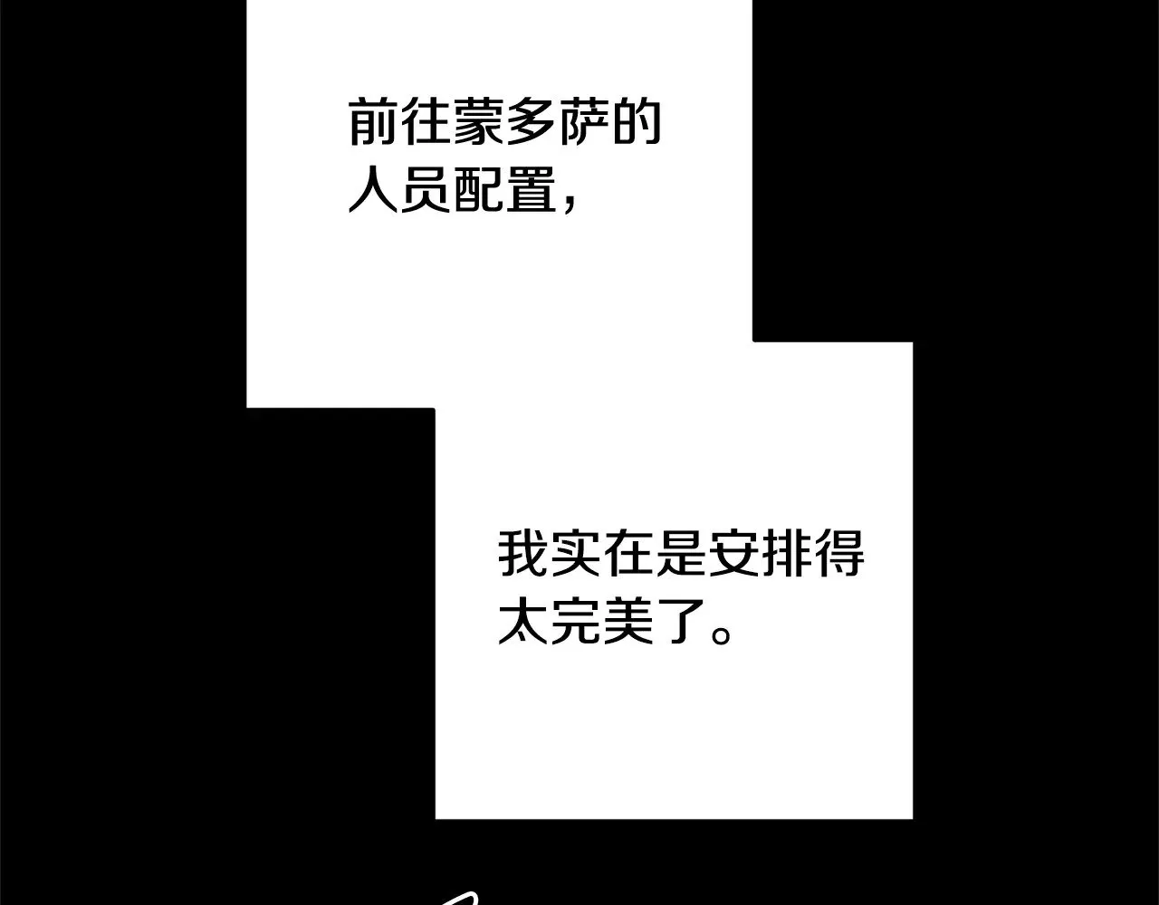 这个婚反正也要完蛋漫画,第74话 婆婆好宠，爱了2图