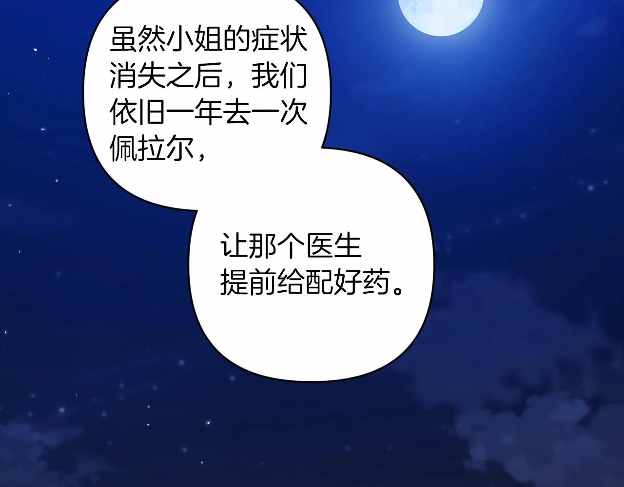 这个婚反正也要完蛋漫画,第44话 动她，你会5分钟之后被我解决2图