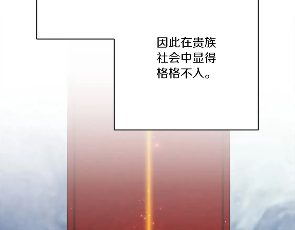 这个婚反正也要完蛋漫画,第54话 爱惨了2图