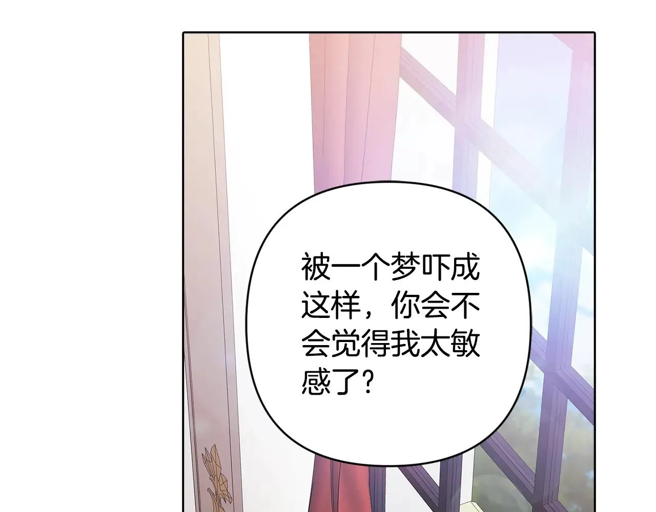 这个婚反正也要完蛋漫画,第75话 迷失了自己2图
