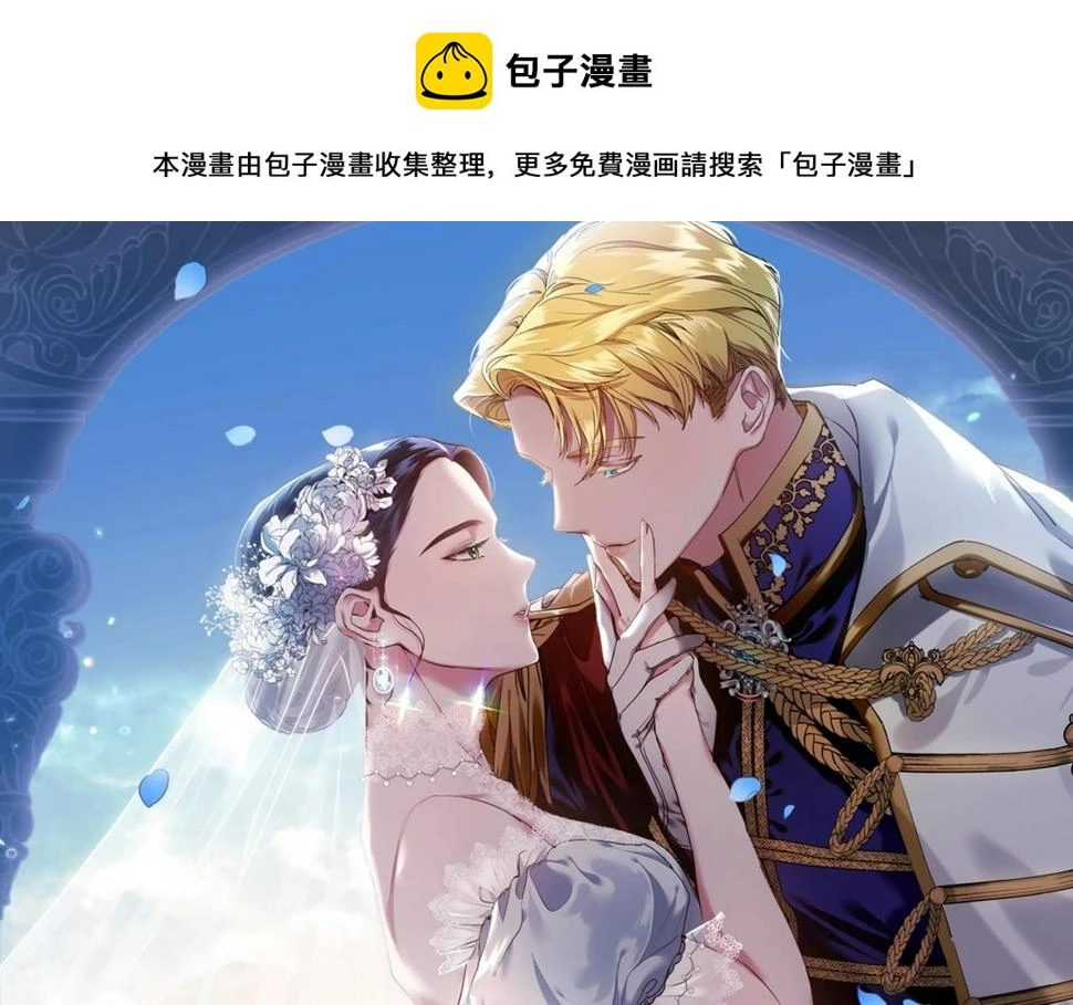 这婚真的不能离小说免费阅读漫画,第34话 胸针的秘密1图