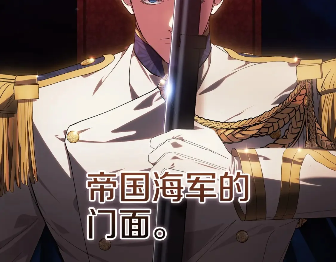 这个婚反正也要完蛋漫画,第54话 爱惨了1图