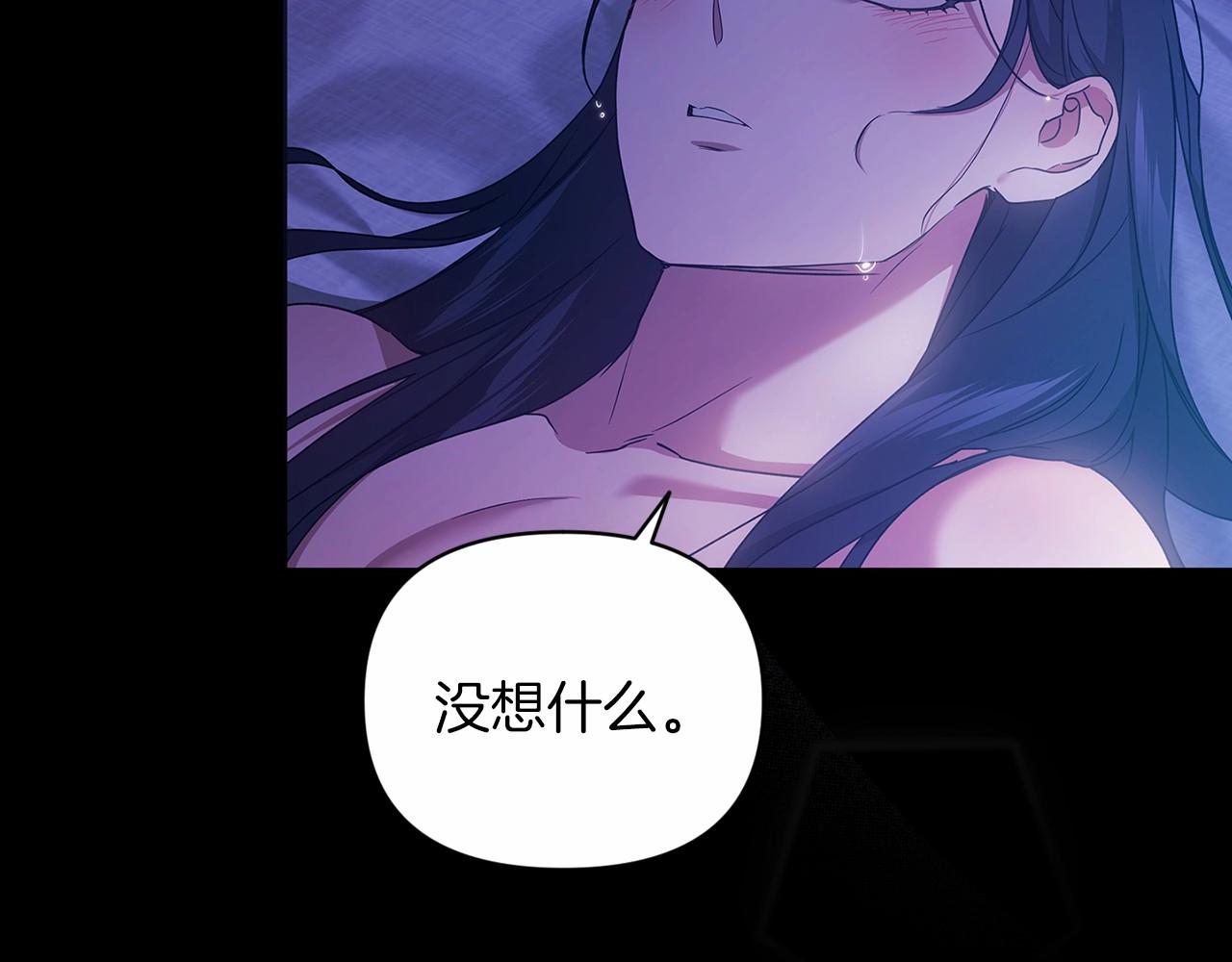 这个婚反正也要完蛋漫画,第27话 我喂你吃2图