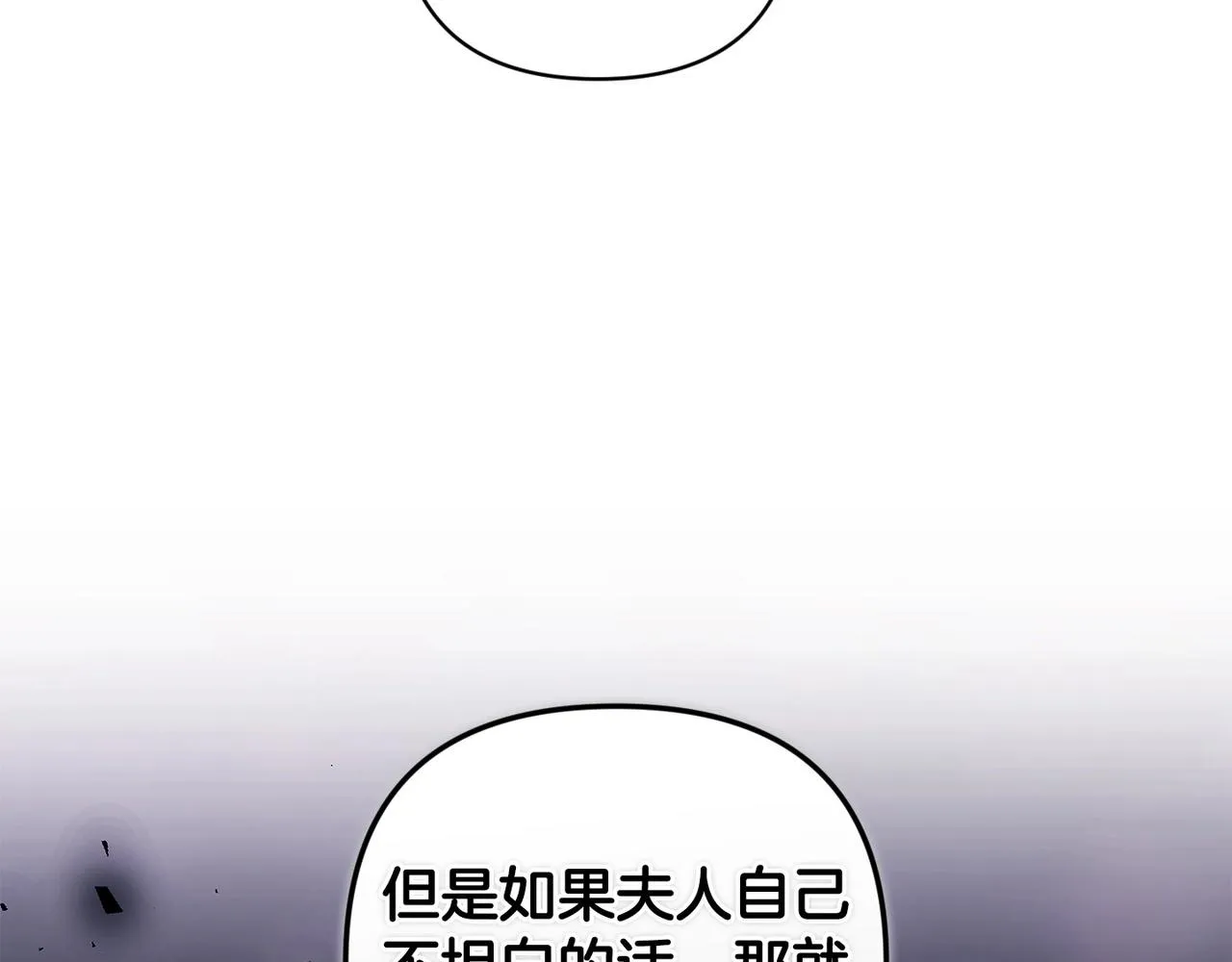 这个婚反正也要完蛋漫画,第45话 我担心的是“他不和别的女人玩”1图
