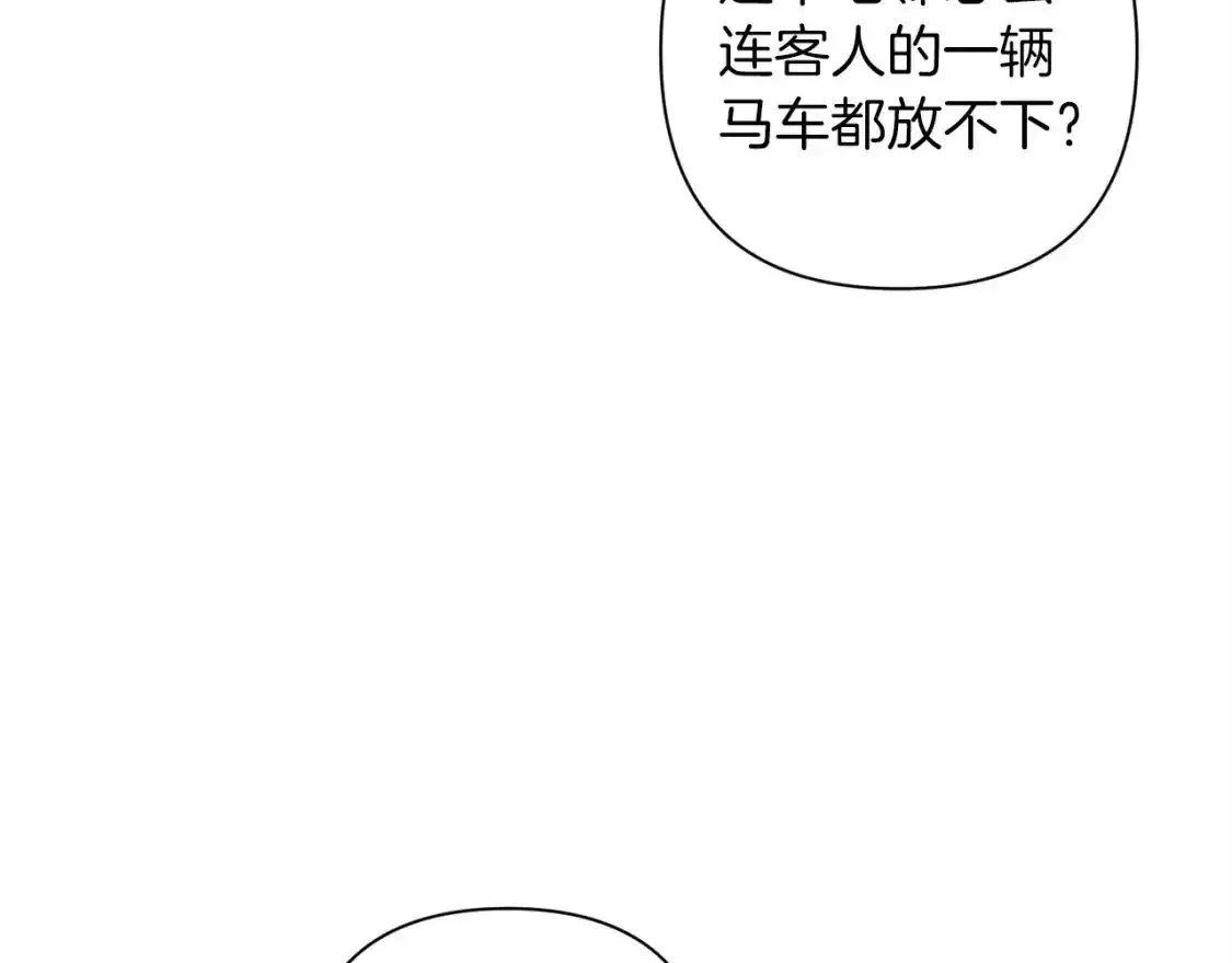 这个婚反正也要完蛋漫画,第50话 发泄在我身上吧2图