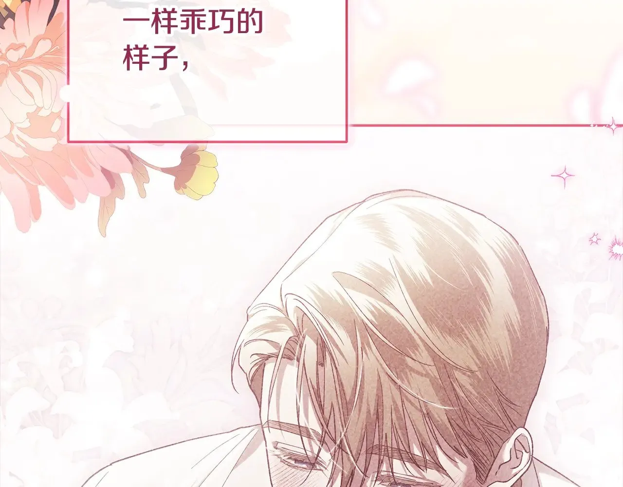 这个婚反正也要完蛋漫画,第74话 婆婆好宠，爱了2图