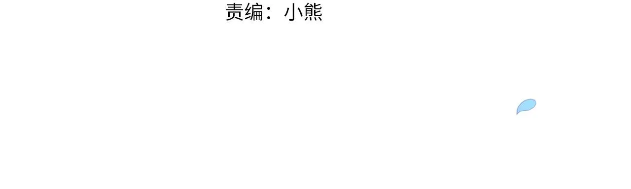 这个婚反正也要完蛋漫画,第45话 我担心的是“他不和别的女人玩”2图