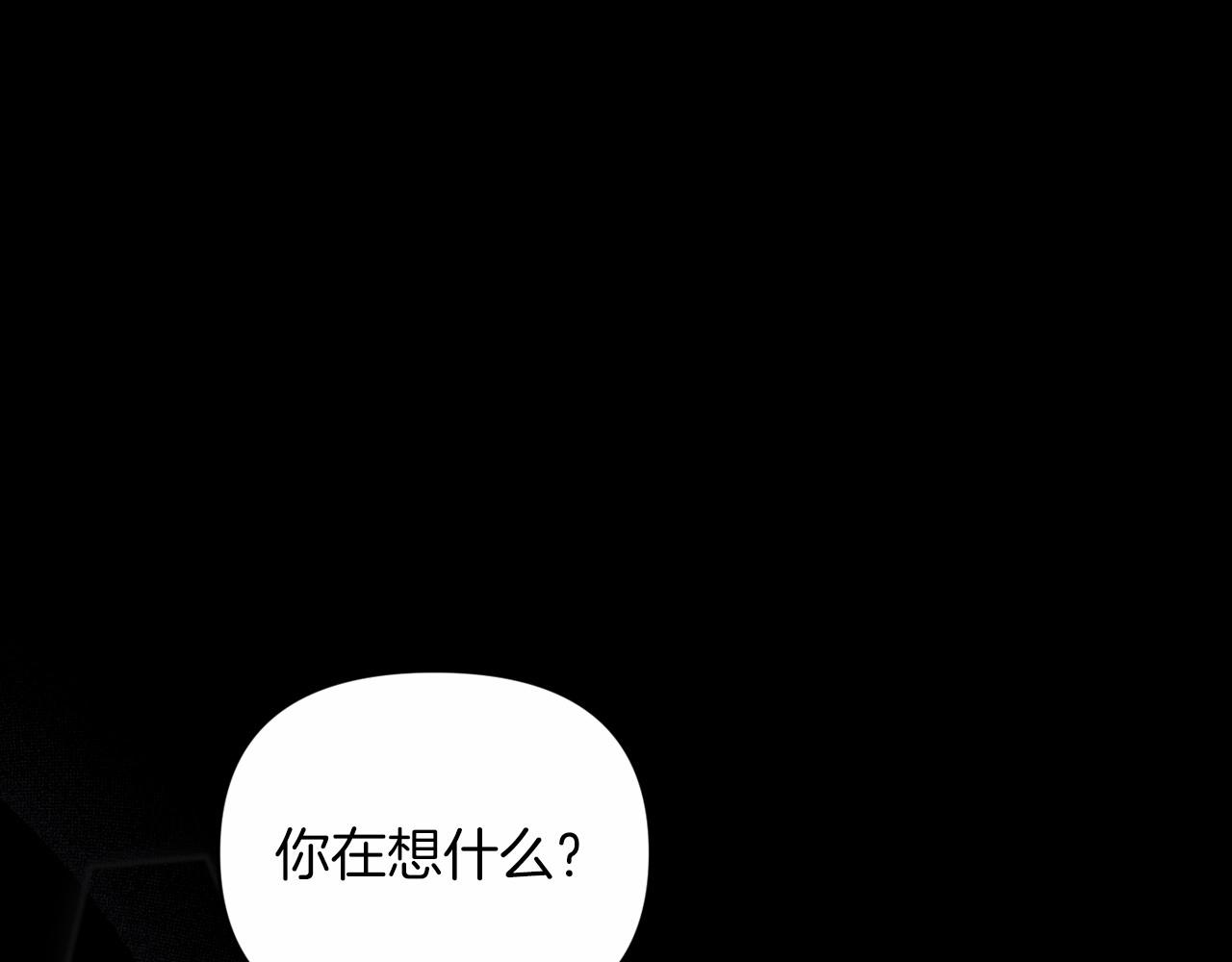 这个婚反正也要完蛋漫画,第27话 我喂你吃1图