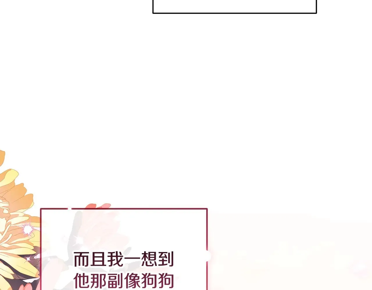 这个婚反正也要完蛋漫画,第74话 婆婆好宠，爱了1图