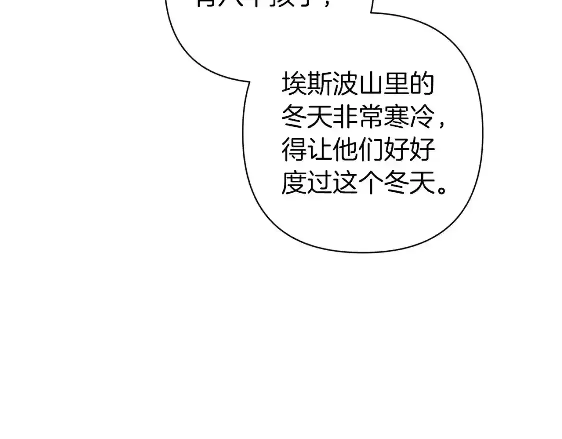 这个婚反正也要完蛋漫画,第50话 发泄在我身上吧2图