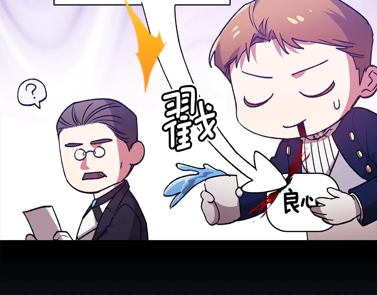 这个婚反正也要完蛋漫画,第74话 婆婆好宠，爱了1图