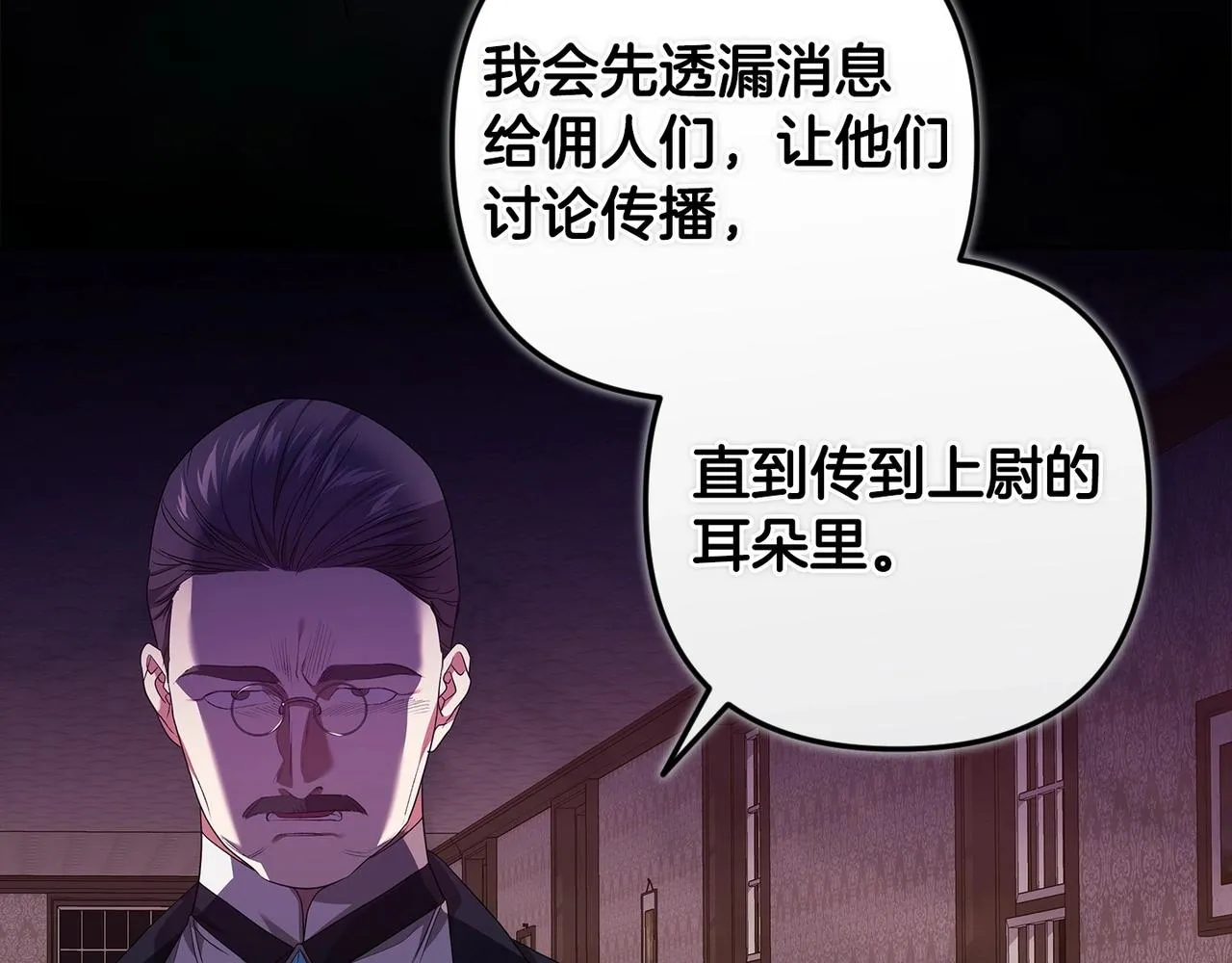 这个婚反正也要完蛋漫画,第45话 我担心的是“他不和别的女人玩”1图