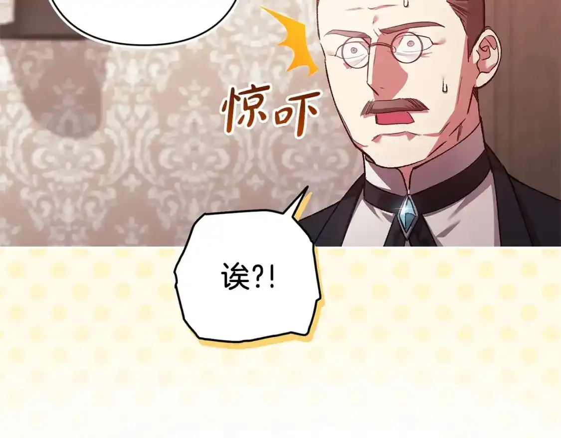 这个婚反正也要完蛋漫画,第50话 发泄在我身上吧2图