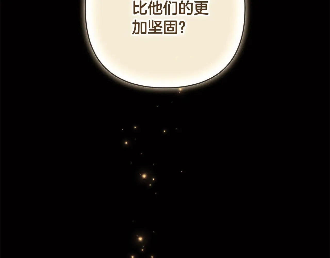 这个婚反正也要完蛋漫画,8月29日请假条1图