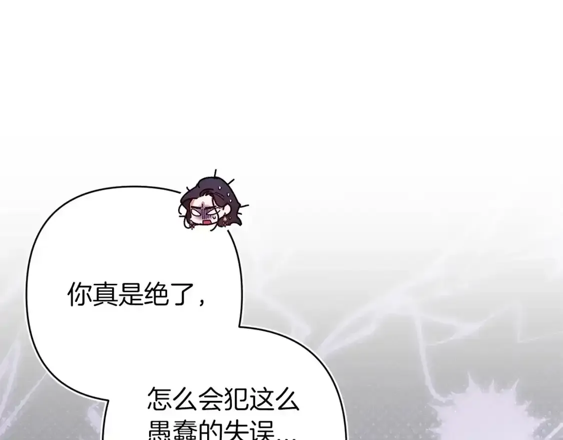 这个婚反正也要完蛋漫画,第47话 其他男人怎么能跟你比较呢？1图