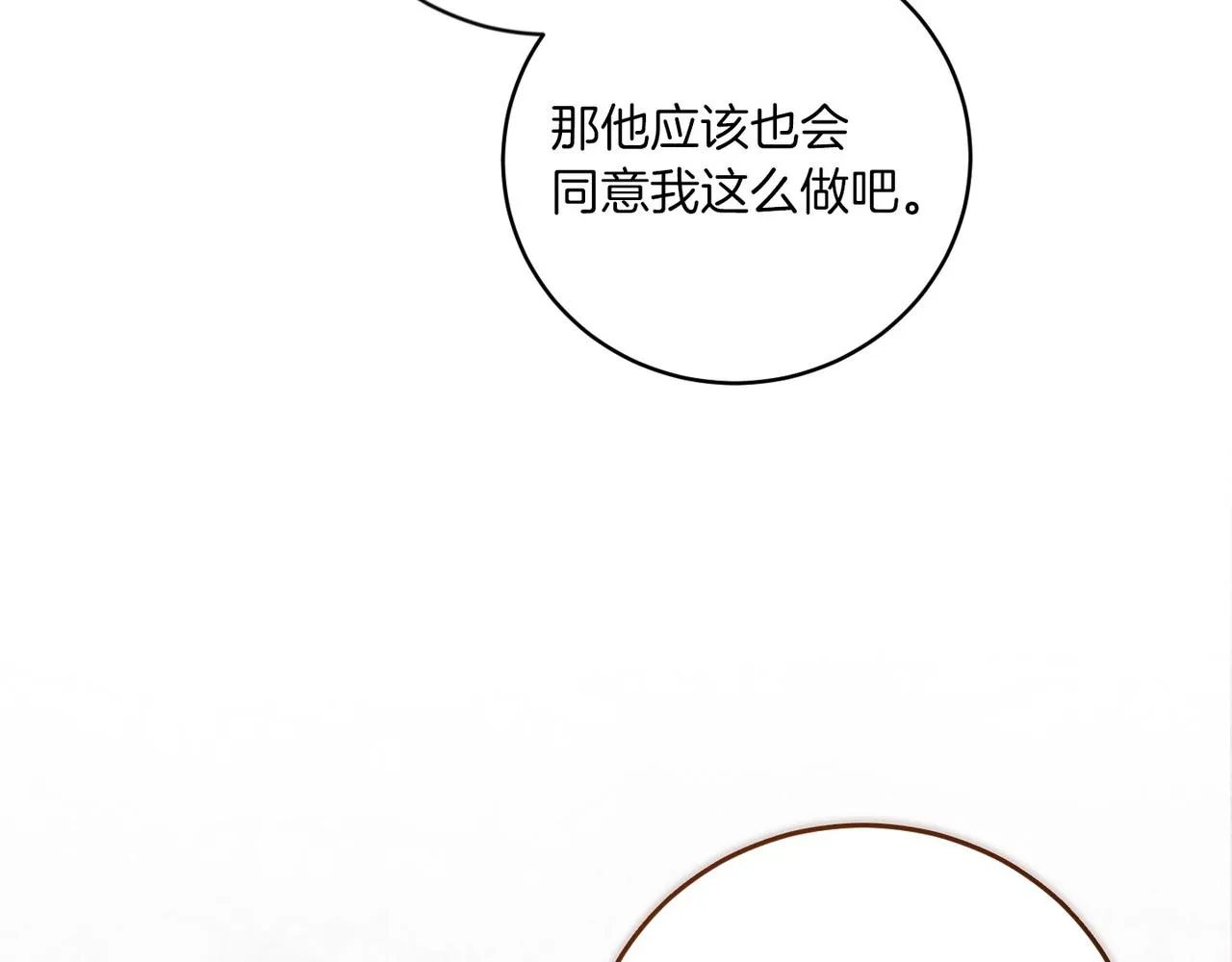 这个婚反正也要完蛋漫画,第45话 我担心的是“他不和别的女人玩”2图