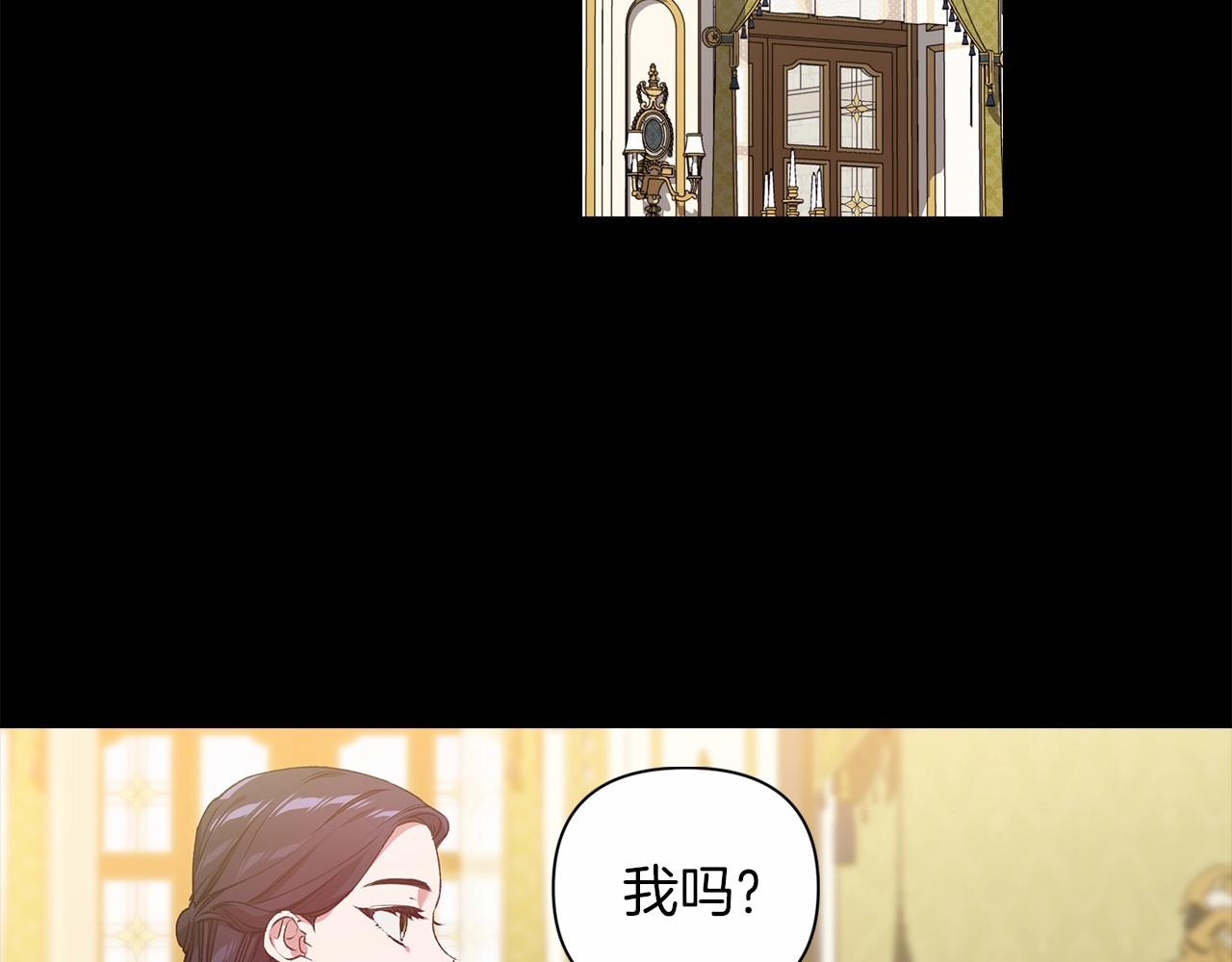 这个婚反正也要完蛋漫画,第5话 你不值得2图