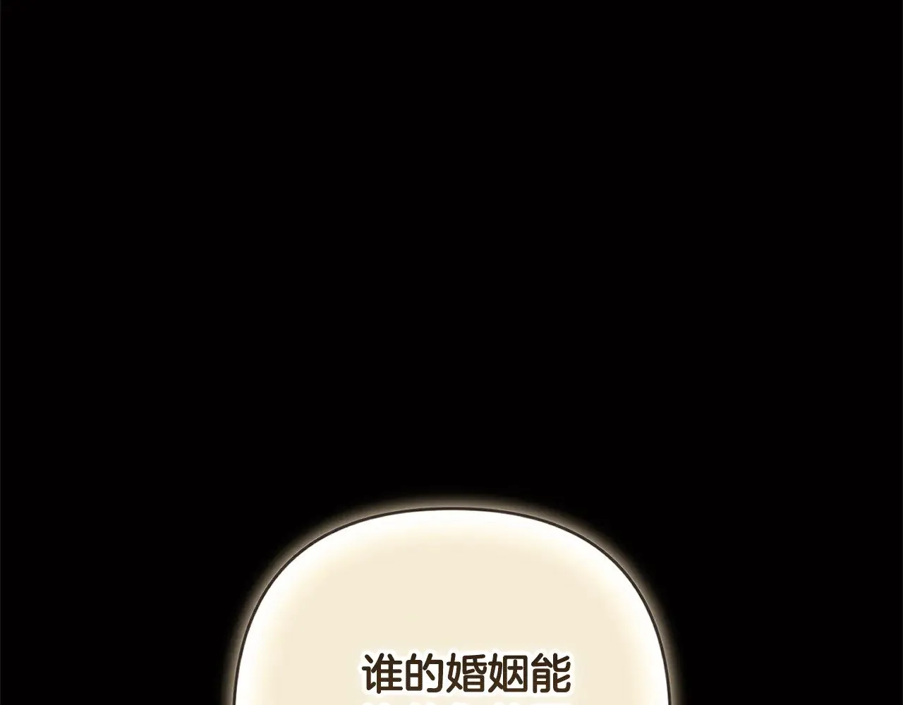 这个婚反正也要完蛋漫画,8月29日请假条2图