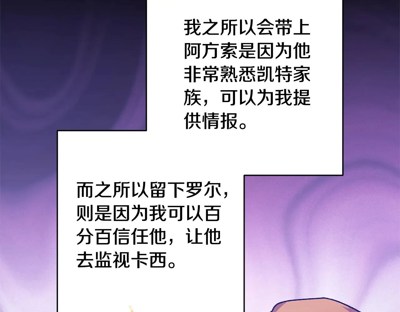 这个婚反正也要完蛋漫画,第74话 婆婆好宠，爱了2图