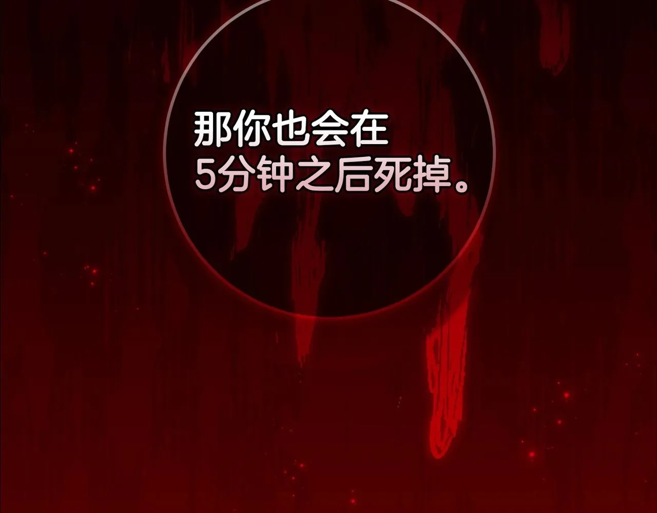 这个婚反正也要完蛋漫画,第45话 我担心的是“他不和别的女人玩”2图