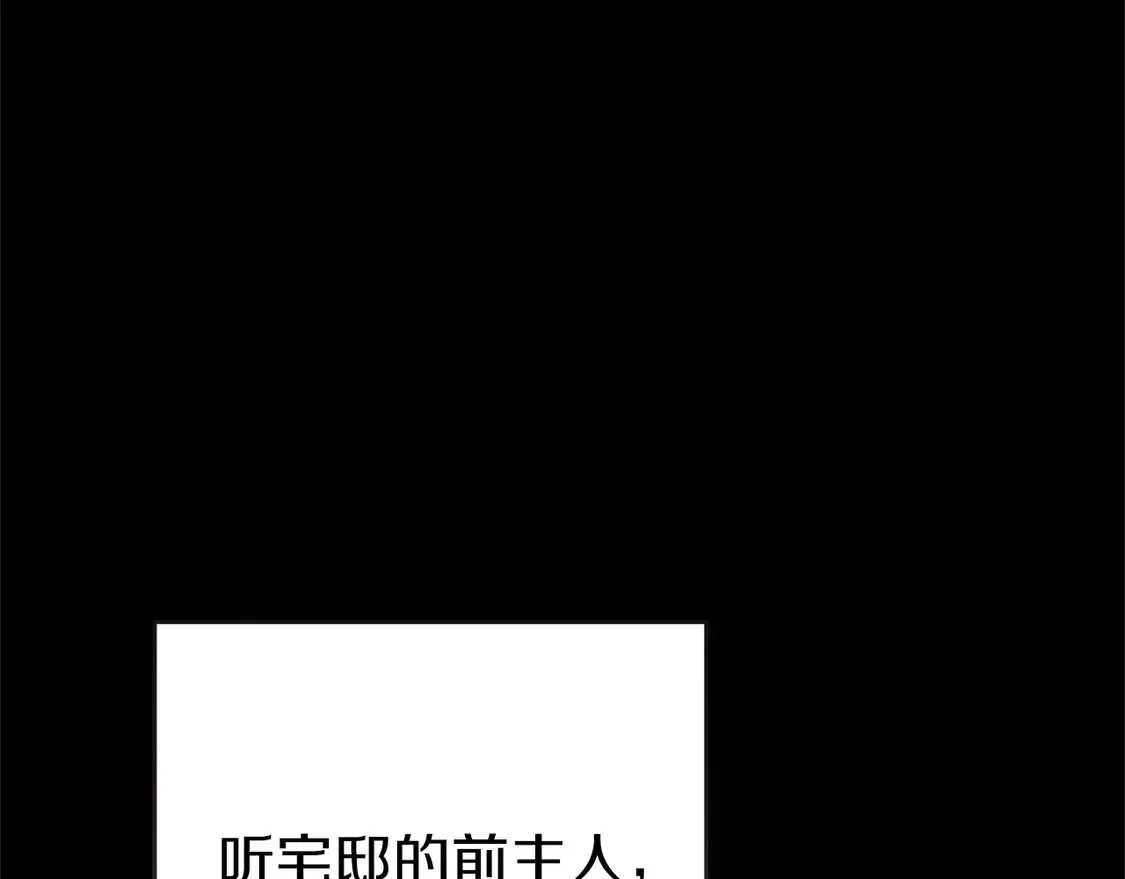 这个婚反正也要完蛋漫画漫画,第60话1图