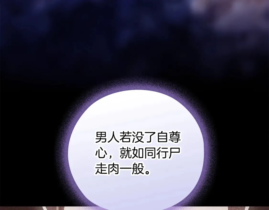 这个婚反正也要完蛋漫画,第63话 走吧！卡西1图