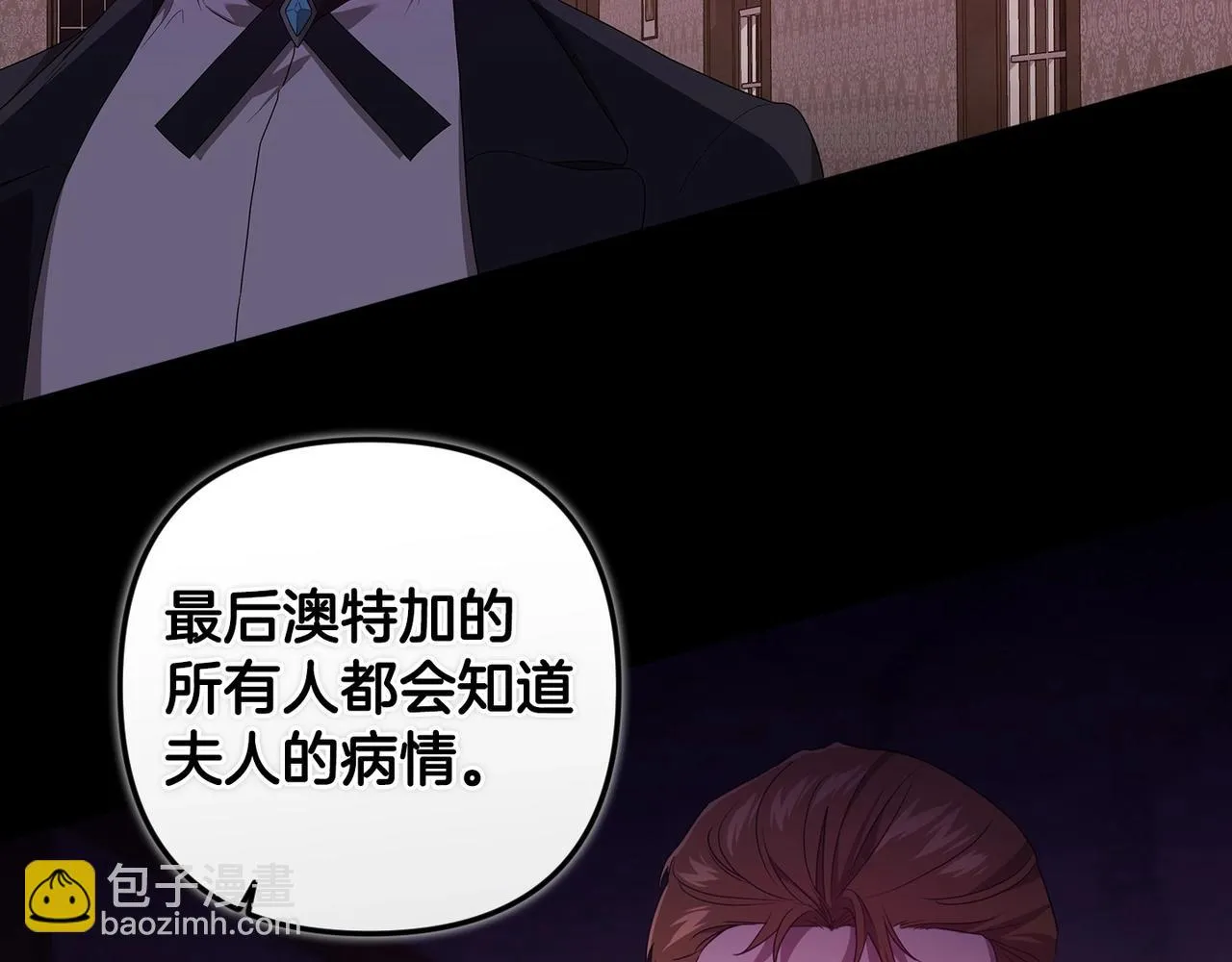 这个婚反正也要完蛋漫画,第45话 我担心的是“他不和别的女人玩”2图