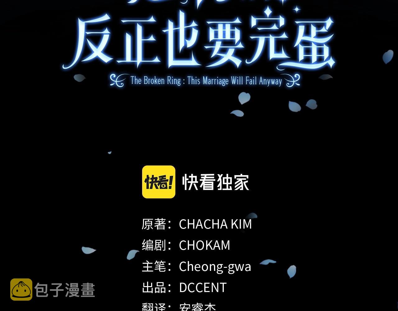 这个婚反正也要完蛋漫画,第27话 我喂你吃1图