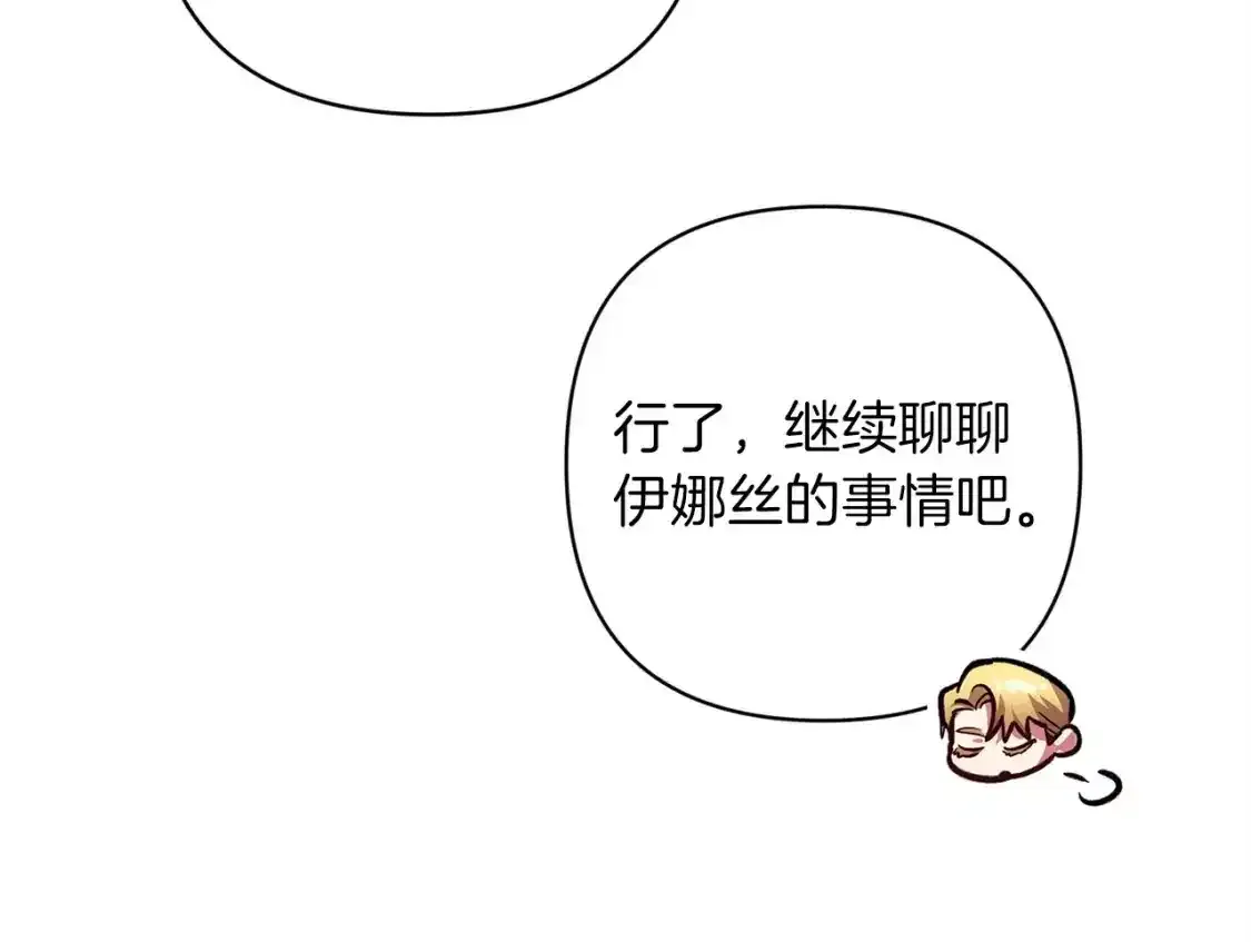 这个婚反正也要完蛋漫画,第50话 发泄在我身上吧2图