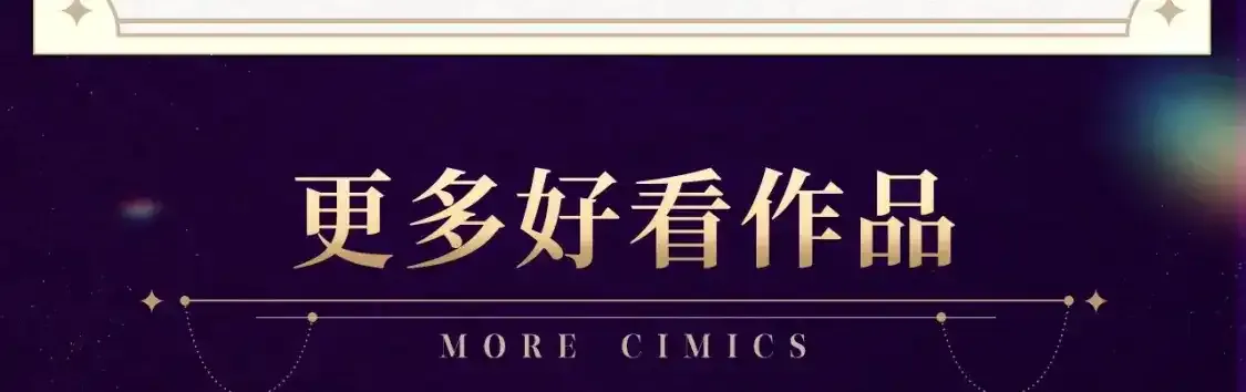 这个婚反正也要完蛋漫画,复更福利，周边狂送！2图