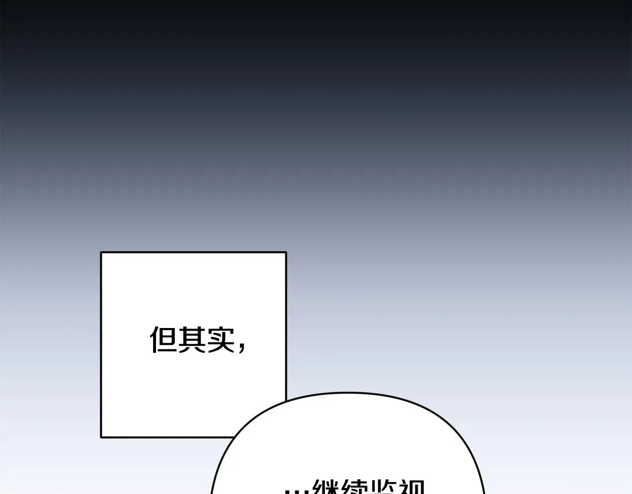 这个婚反正也要完蛋漫画,第74话 婆婆好宠，爱了2图