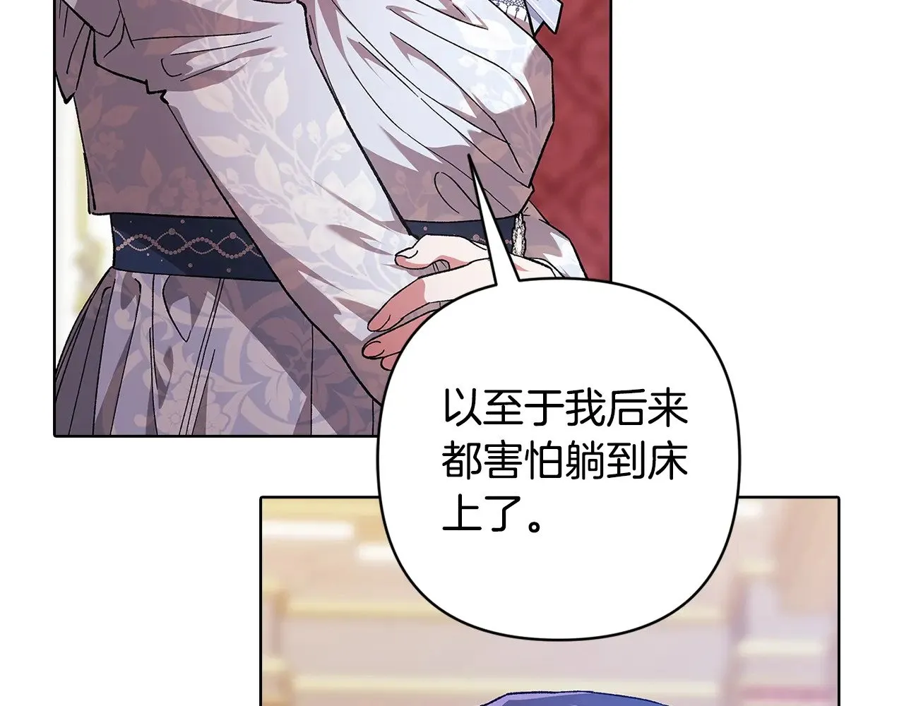 这个婚反正也要完蛋漫画,第75话 迷失了自己2图