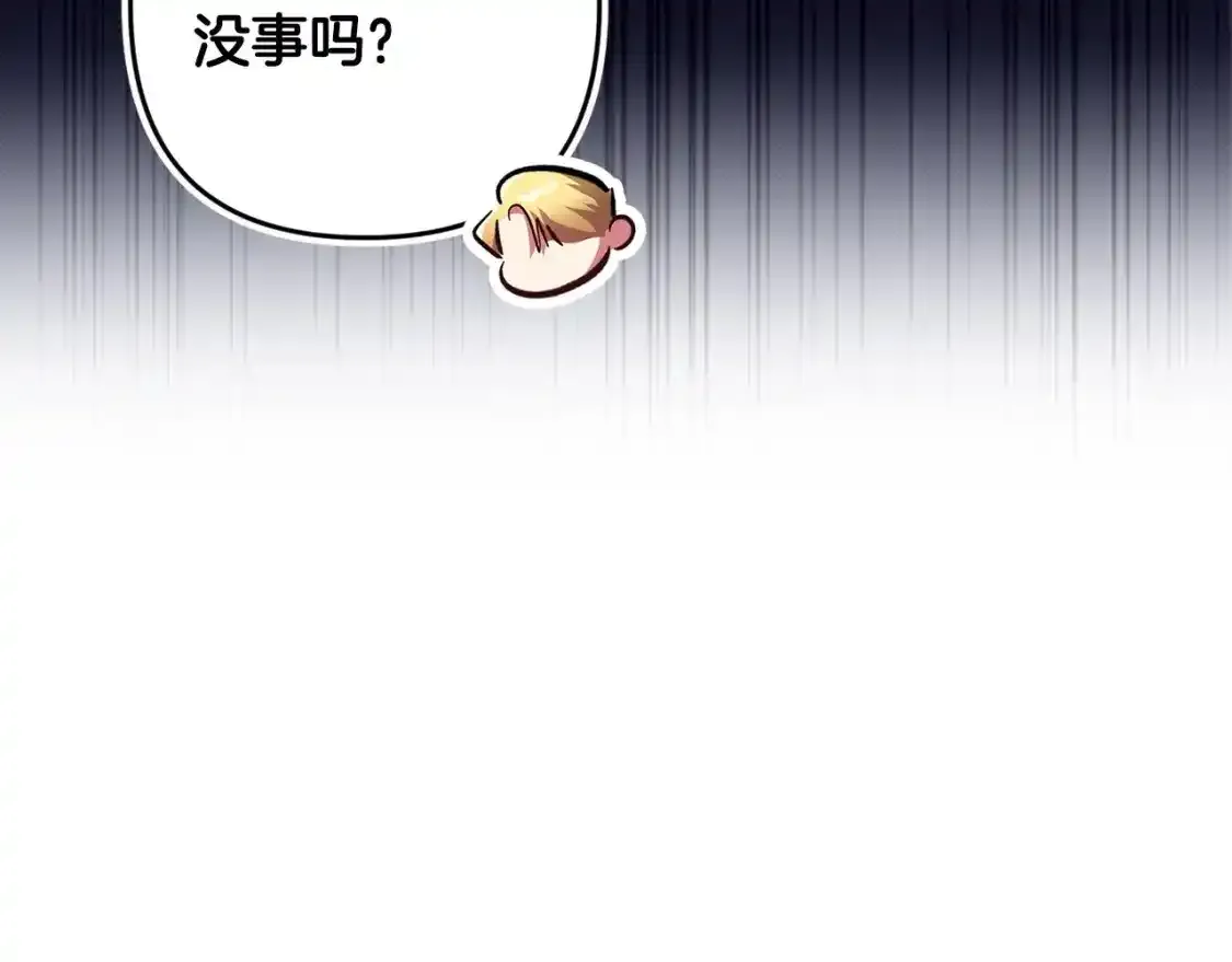 这个婚反正也要完蛋漫画,第50话 发泄在我身上吧1图