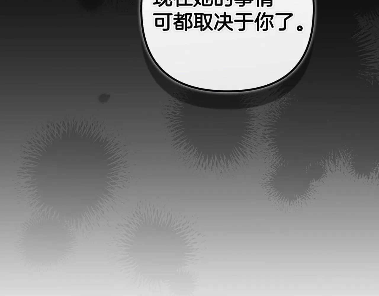 这个婚反正也要完蛋漫画,第45话 我担心的是“他不和别的女人玩”1图