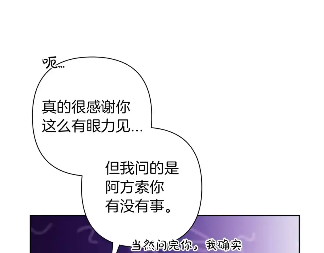 这个婚反正也要完蛋漫画,第50话 发泄在我身上吧1图