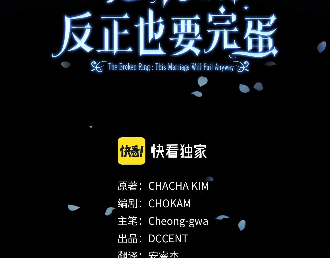 这个婚反正也要完蛋漫画,第10话 你说谁高攀了？！1图