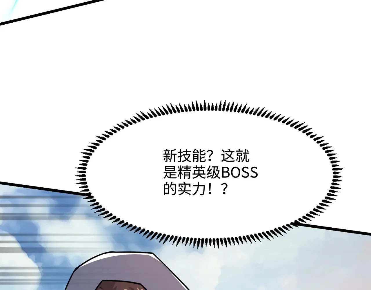 只有我能使用召唤漫画,第133话 精英剑豪绝杀！一箭穿心性命危！！！2图