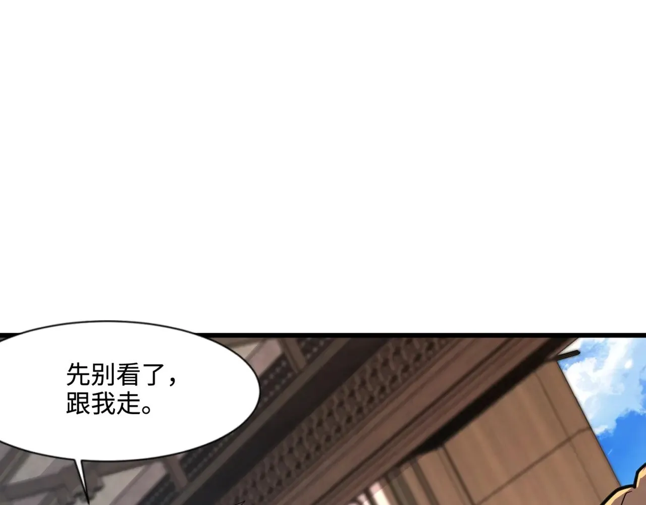 只有我能用召唤术全版合集漫画,第134话 刺杀元首？！曙光的新首领！1图